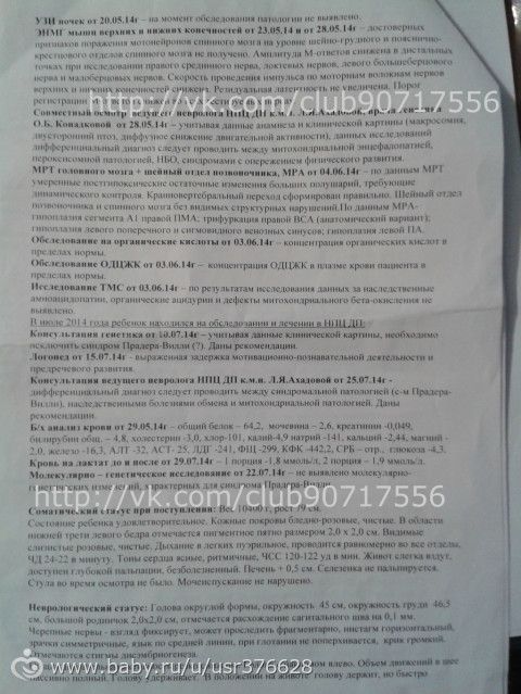 Степанова Аня, помогите встать на ножки! Сбор средств на реабилитацию в Чехии до октября!!! Осталось собрать: 94 592 р. ПРОСИМ …
