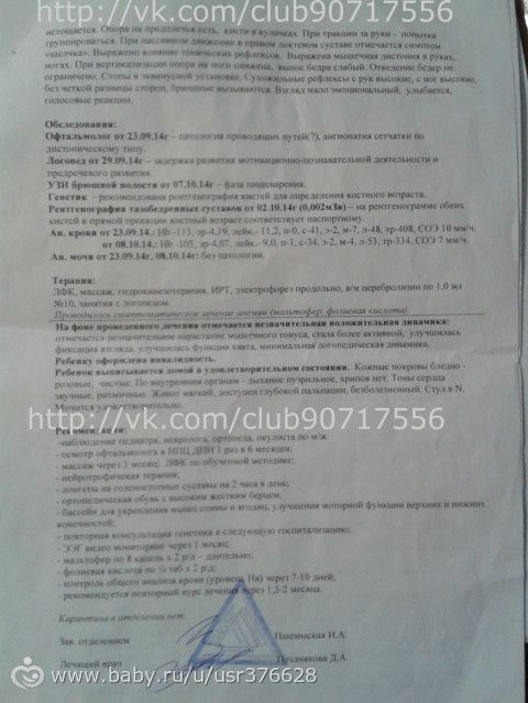 Степанова Аня, помогите встать на ножки! Сбор средств на реабилитацию в Чехии до октября!!! Осталось собрать: 94 592 р. ПРОСИМ …