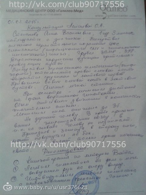 Степанова Аня, помогите встать на ножки! Сбор средств на реабилитацию в Чехии до октября!!! Осталось собрать: 94 592 р. ПРОСИМ …