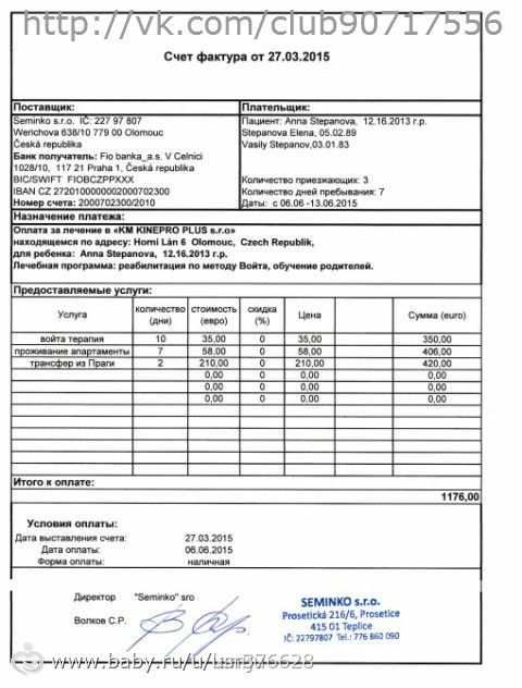 Степанова Анюта, 1год 3 месяца! СЕРГИЕВ ПОСАД! Органическое поражение ЦНС!