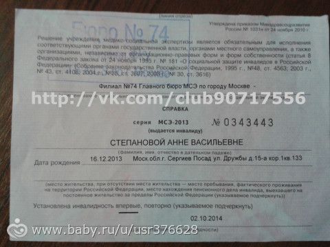 Степанова Аня, помогите встать на ножки! Сбор средств на реабилитацию в Чехии до октября!!! Осталось собрать: 94 592 р. ПРОСИМ …