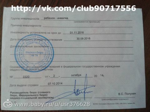 Степанова Аня, помогите встать на ножки! Сбор средств на реабилитацию в Чехии до октября!!! Осталось собрать: 94 592 р. ПРОСИМ …