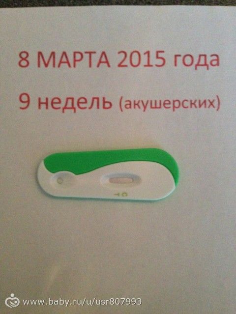 Тест на определения пола ребёнка GENDERmaker.