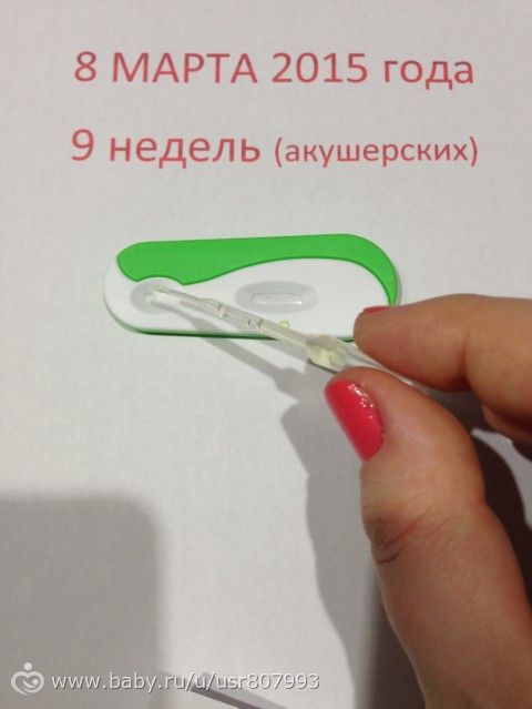 Тест на определения пола ребёнка GENDERmaker.