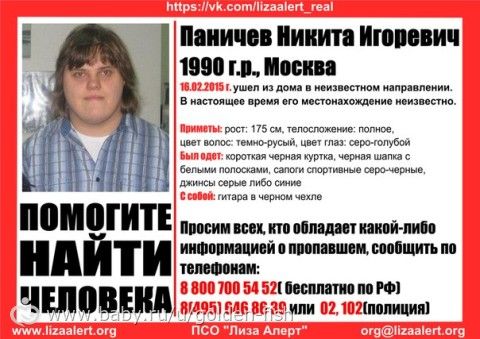 пропал парень с СД
