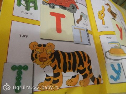 ТН &quot;Зоопарк&quot; 3 занятие
