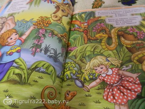 ТН &quot;Зоопарк&quot; 3 занятие