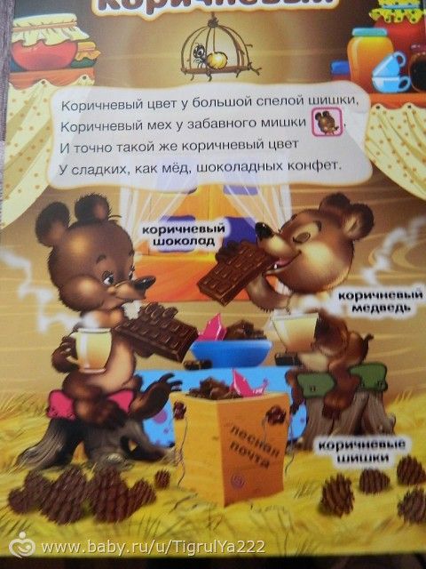Тн Цветная Коричневый (продолжение тн Радуга)