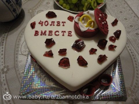 Рубиновая свадьба :-)
