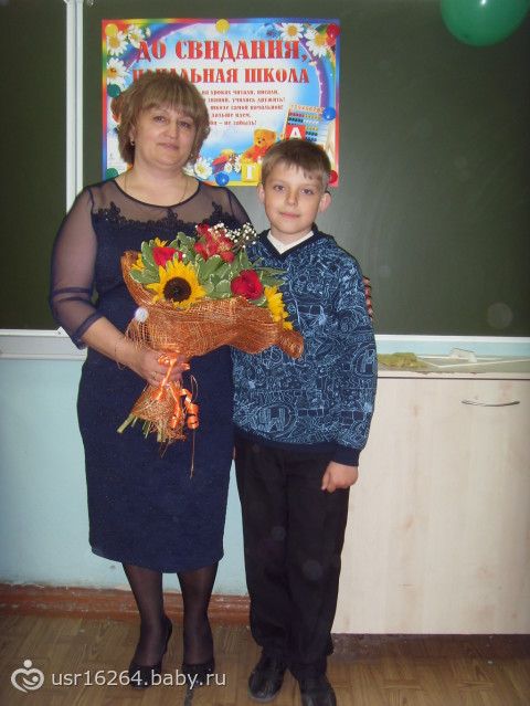 Выпускник начальной школы!
