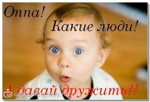 Так сказать welcome)