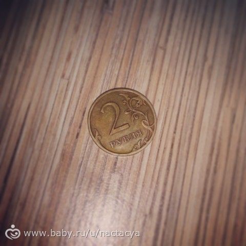 Это самые дорогие мои деньги!!!