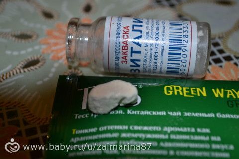 рецепт йогурта в мультиварке на закваске эвиталия