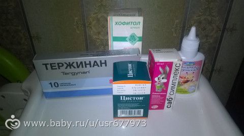 Лекарства
