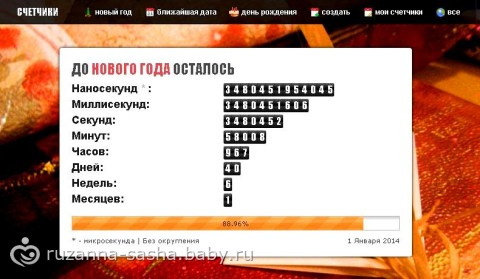 До Нового Года Осталось 4 Месяца До Нового Года Осталось 4 Месяца