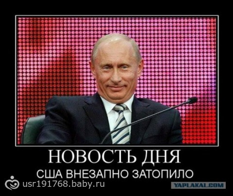 Эх, политика!