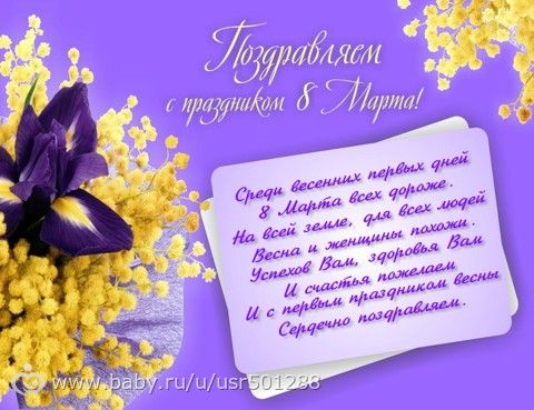 Поздравляю всех с 8 Марта! Астро-анализ дня)