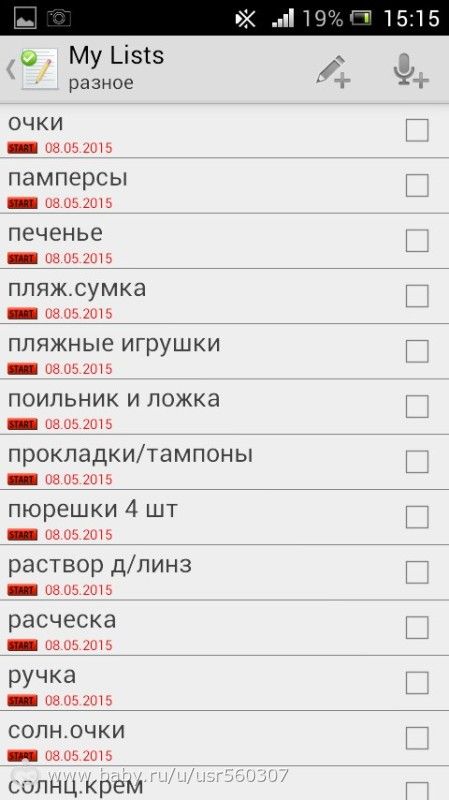 Отдых в Турции с малышом. Грише 1 год и 3 месяца. Много букв.