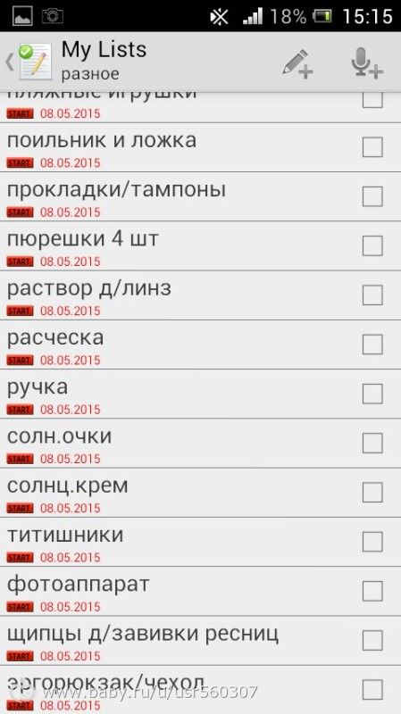Отдых в Турции с малышом. Грише 1 год и 3 месяца. Много букв.