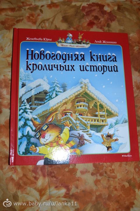 наши детские новогодние книги, кому интересно