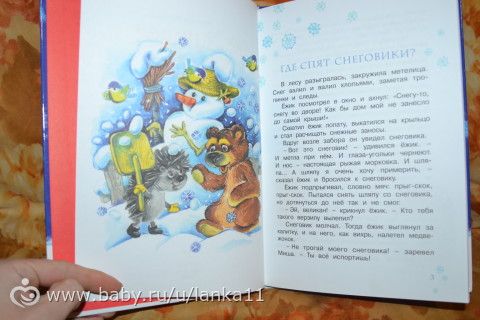 наши детские новогодние книги, кому интересно