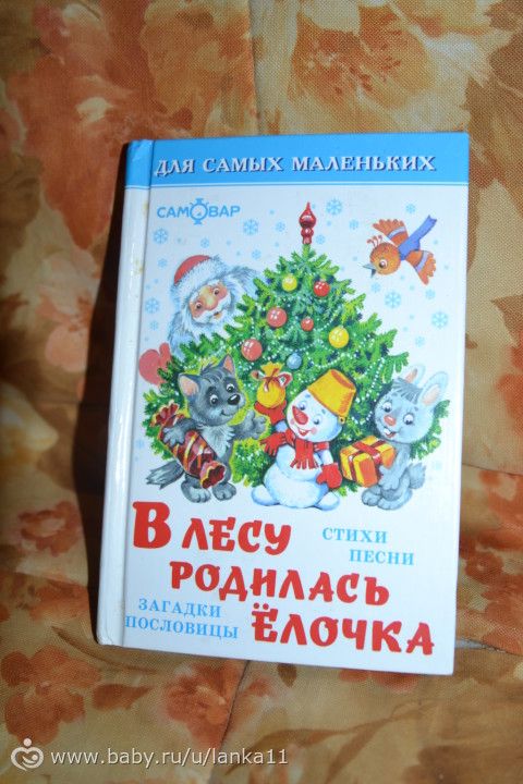 наши детские новогодние книги, кому интересно