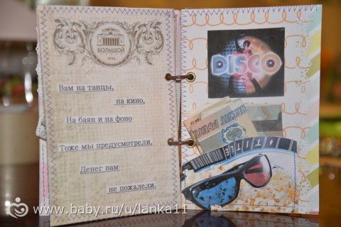 Сберегательная книжка молодоженам. Скрап-подарок.