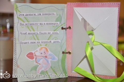 Сберегательная книжка молодоженам. Скрап-подарок.