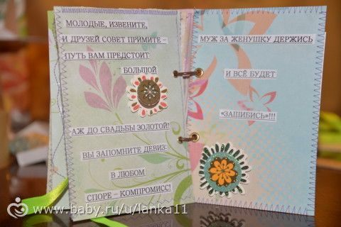 Сберегательная книжка молодоженам. Скрап-подарок.