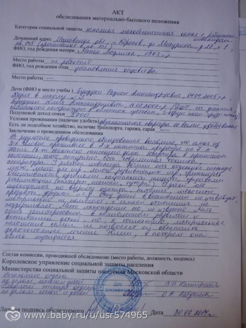 Бундуки Юлия.ДЦП.Вы очень нужны нам. Срок сбора 1 апреля 2015г