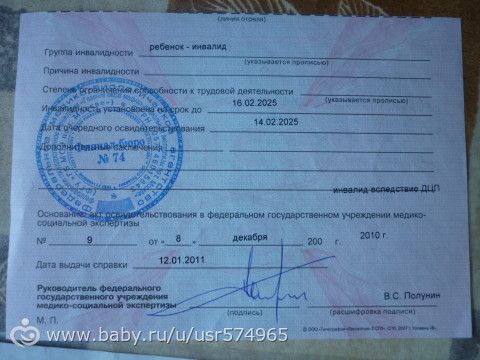 Бундуки Юлия.ДЦП.Вы очень нужны нам. Срок сбора 1 апреля 2015г