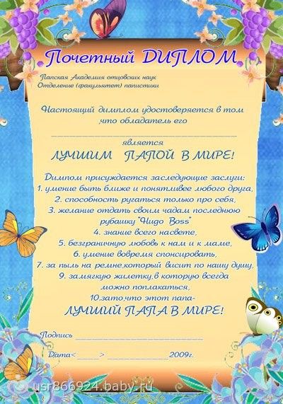 Сорта винограда подарок саратова