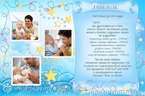 Диплом Лучшим Бабушке И Дедушке Шаблон - accuseinteractive