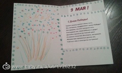 Похвастушки ко Дню Победы!!!!! Фото.