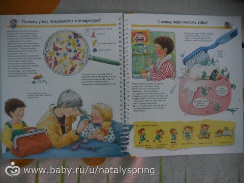 Книги, которые помогут рассказать ребёнку о теле и о том, откуда берутся дети