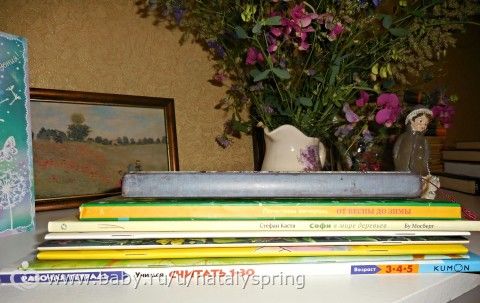 Книжный сундучок. Июнь.