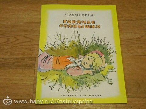 Книжный сундучок. Июнь.