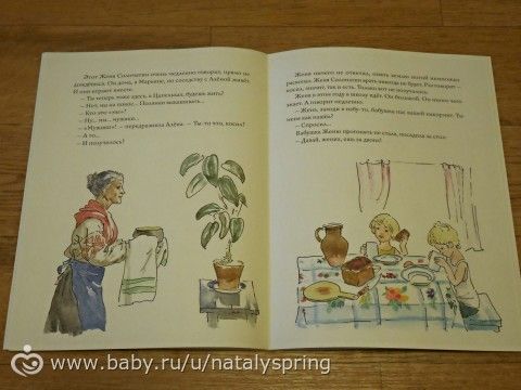 Книжный сундучок. Июнь.