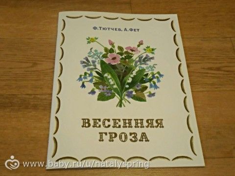 Книжный сундучок. Июнь.
