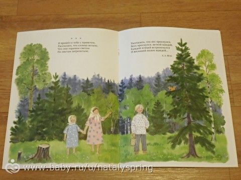 Книжный сундучок. Июнь.