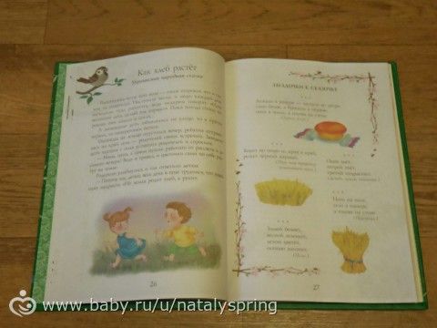 Книжный сундучок. Июнь.