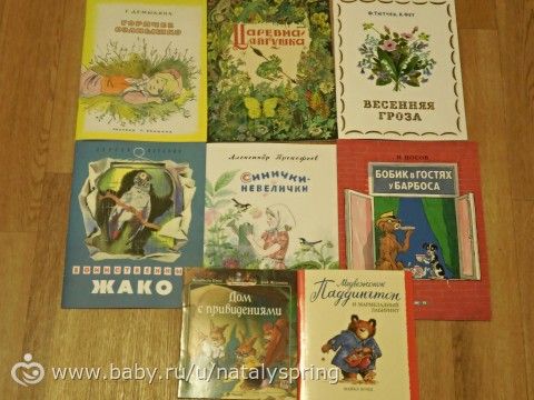 Дневник маленького читателя. Июнь.