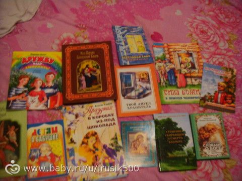 Обещала фото книг и заказ с Благовеста!