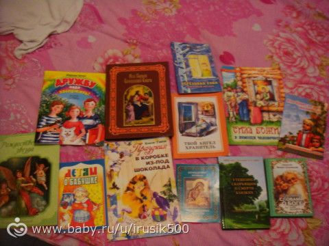 Обещала фото книг и заказ с Благовеста!