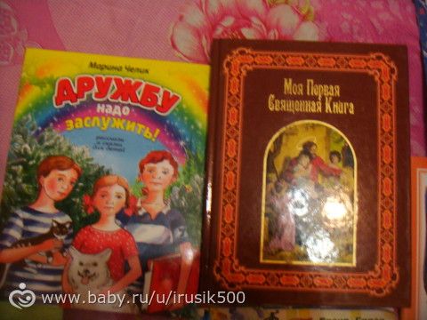 Обещала фото книг и заказ с Благовеста!