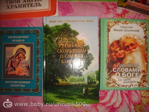 Обещала фото книг и заказ с Благовеста!