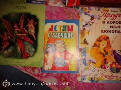 Обещала фото книг и заказ с Благовеста!