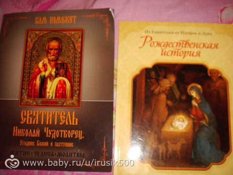 Обещала фото книг и заказ с Благовеста!