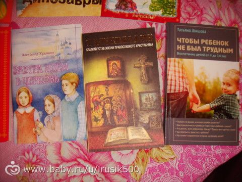 Обещала фото книг и заказ с Благовеста!