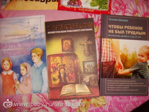 Обещала фото книг и заказ с Благовеста!